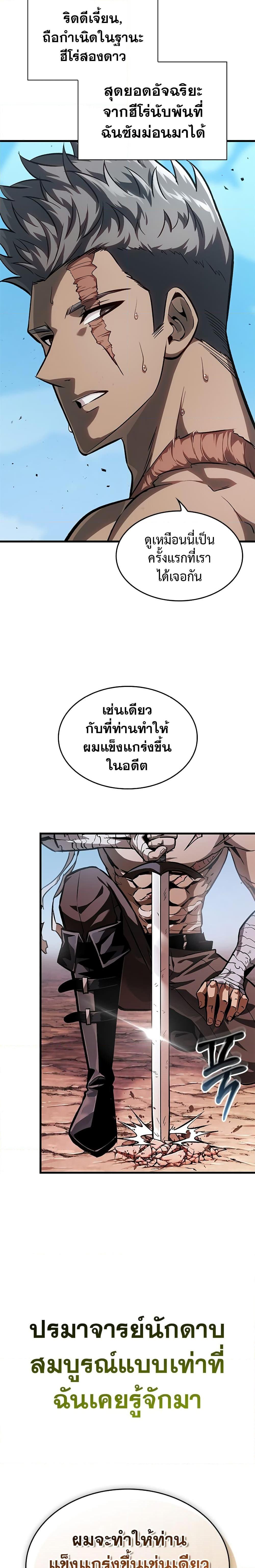 Pick Me Up, Infinite Gacha Chap 84 - Next Chap 85
