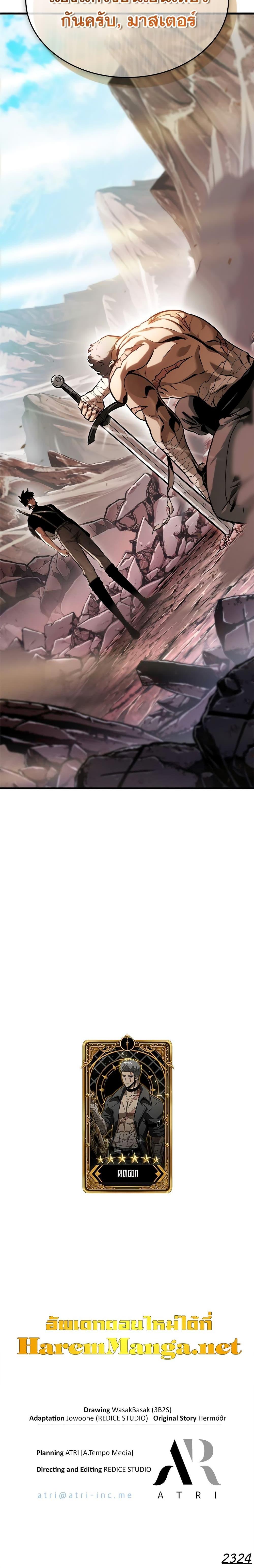 Pick Me Up, Infinite Gacha Chap 84 - Next Chap 85