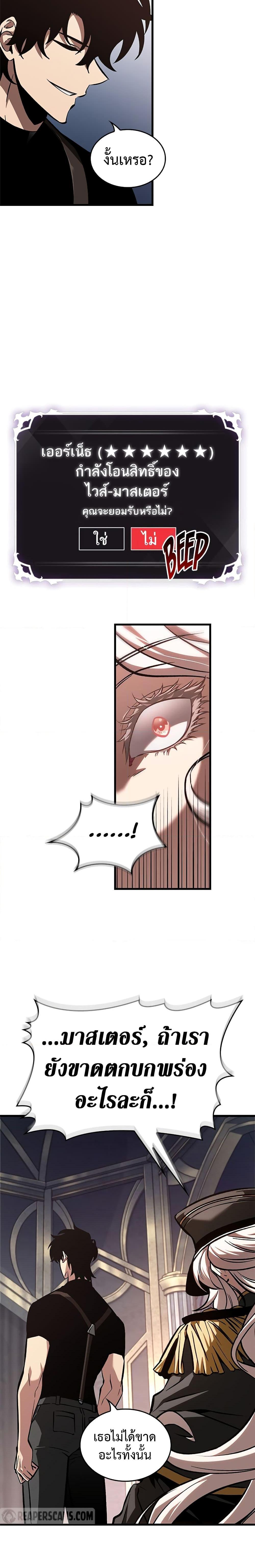 Pick Me Up, Infinite Gacha Chap 84 - Next Chap 85