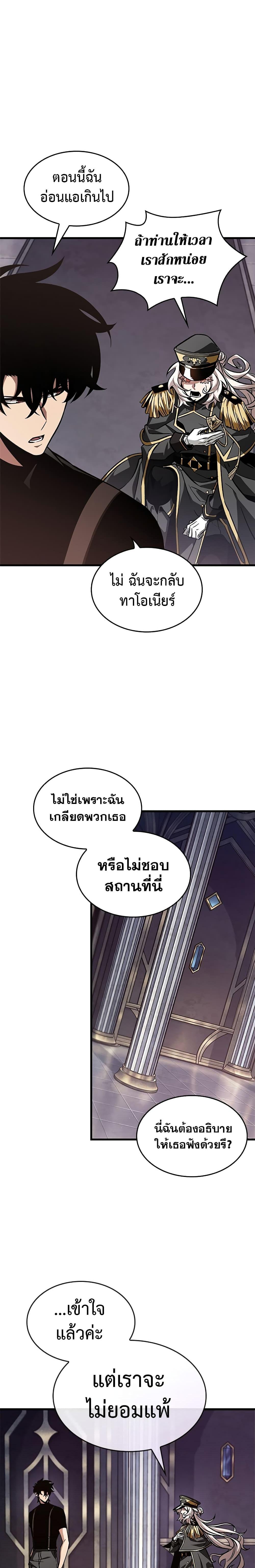 Pick Me Up, Infinite Gacha Chap 84 - Next Chap 85