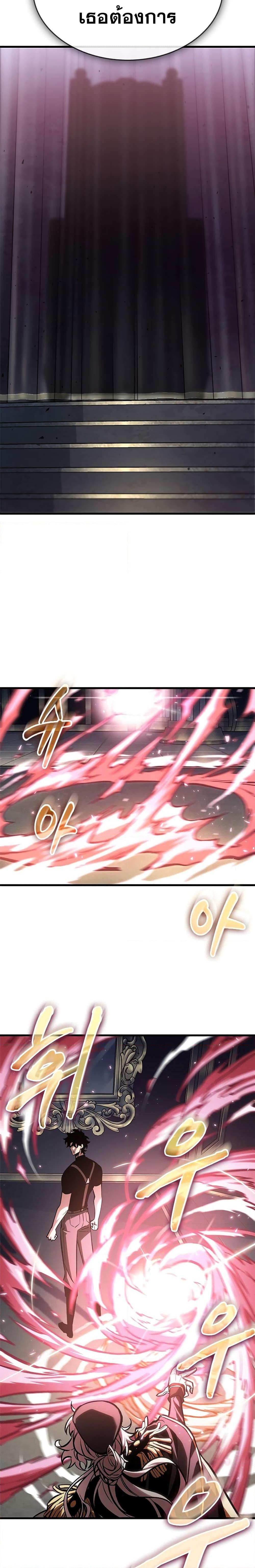 Pick Me Up, Infinite Gacha Chap 84 - Next Chap 85