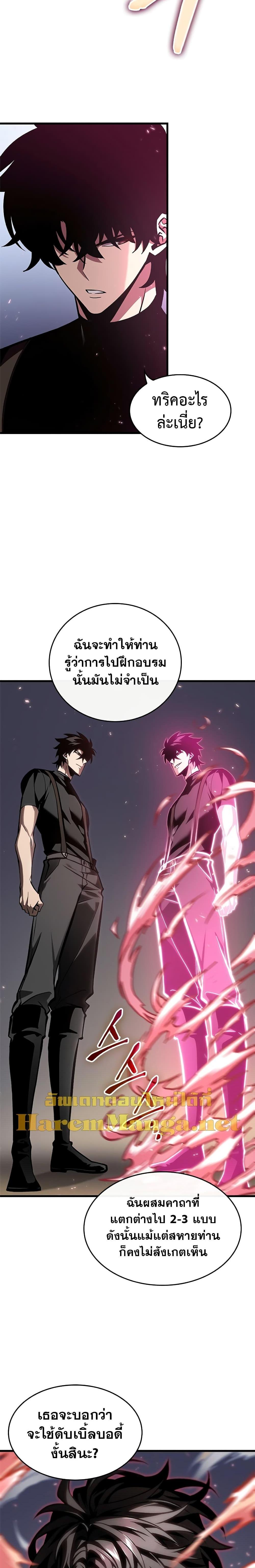 Pick Me Up, Infinite Gacha Chap 84 - Next Chap 85