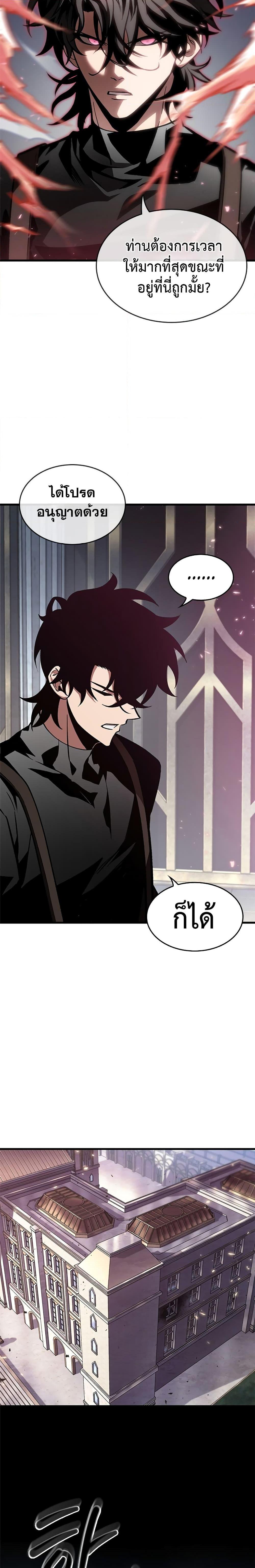 Pick Me Up, Infinite Gacha Chap 84 - Next Chap 85