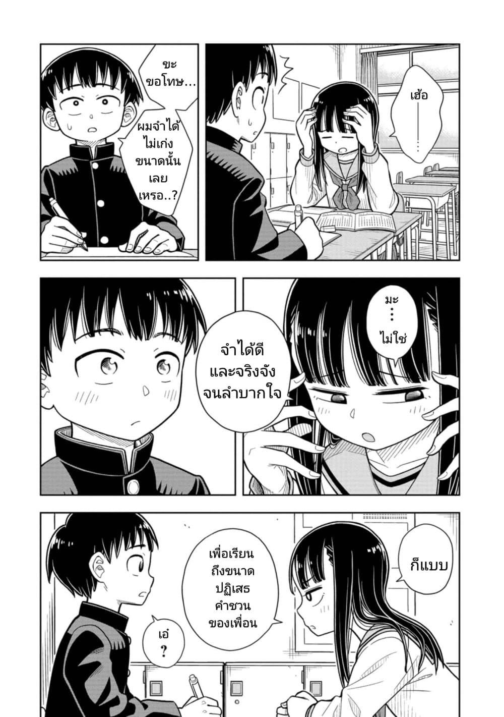 Kyou kara Hajimeru Osananajimi Chap 4 - Next Chap 5