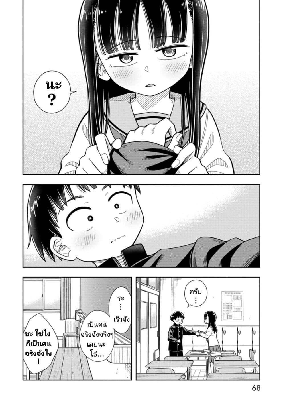 Kyou kara Hajimeru Osananajimi Chap 4 - Next Chap 5