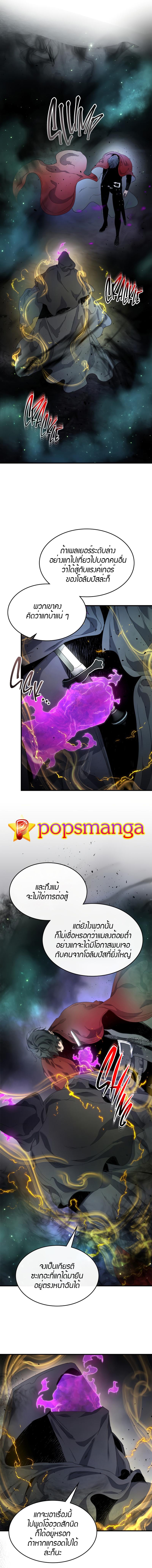 Leveling With the Gods Chap 50 - Next Chap 51