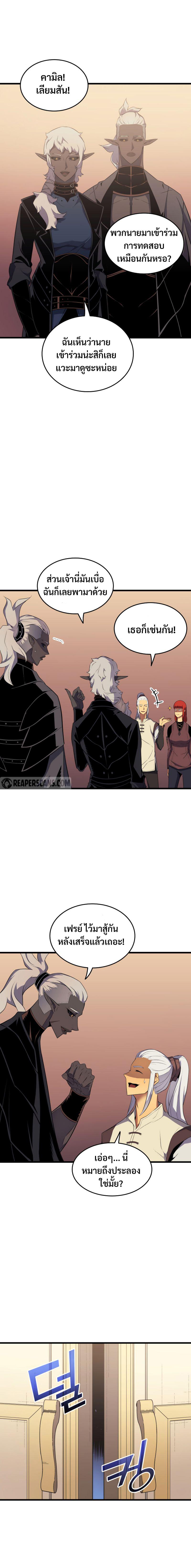 The Great Mage Returns After 4000 Years Chap 51 - Next Chap 52