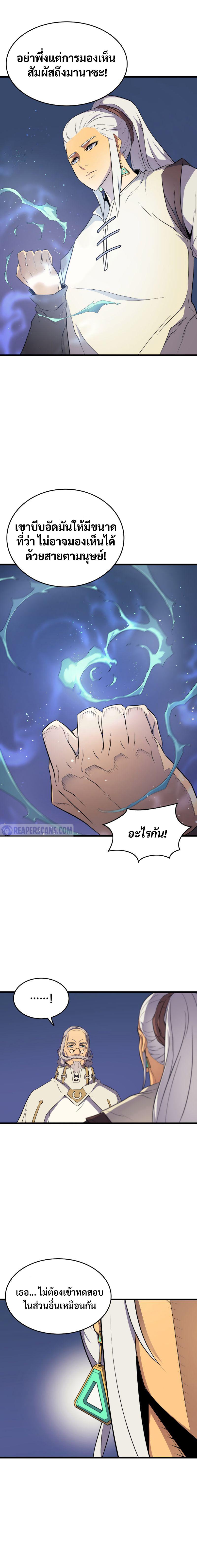 The Great Mage Returns After 4000 Years Chap 51 - Next Chap 52