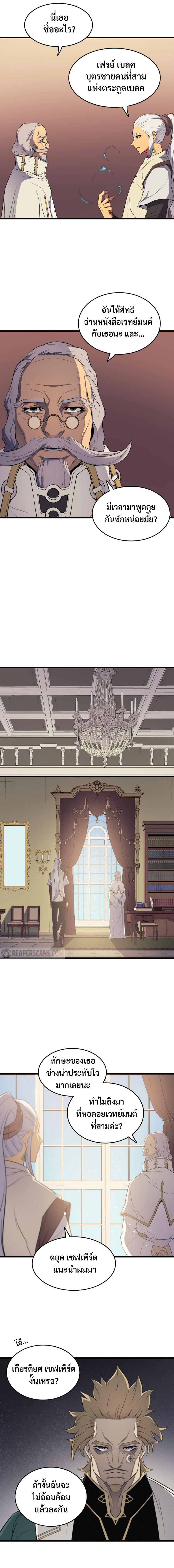 The Great Mage Returns After 4000 Years Chap 51 - Next Chap 52