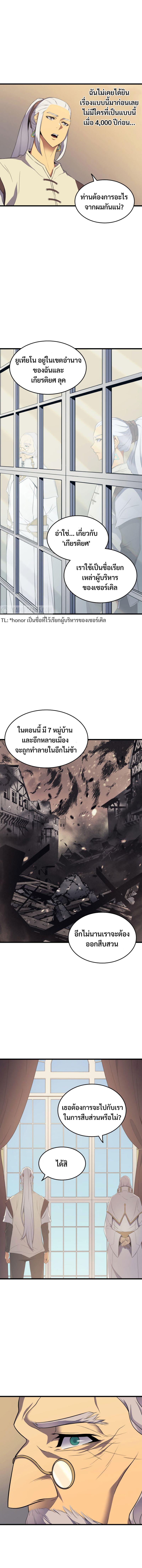 The Great Mage Returns After 4000 Years Chap 51 - Next Chap 52