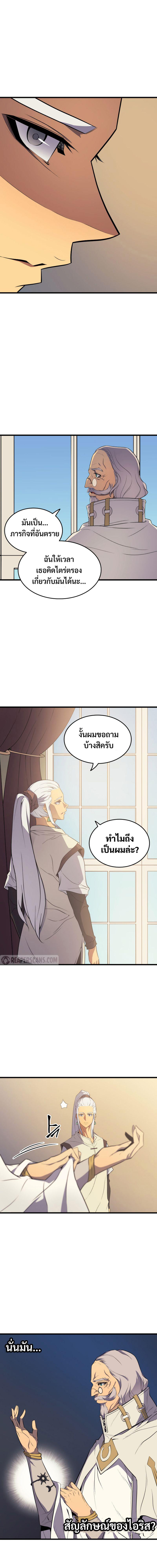 The Great Mage Returns After 4000 Years Chap 51 - Next Chap 52