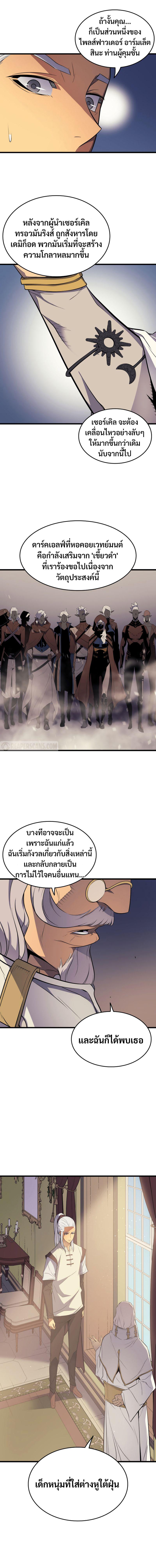 The Great Mage Returns After 4000 Years Chap 51 - Next Chap 52