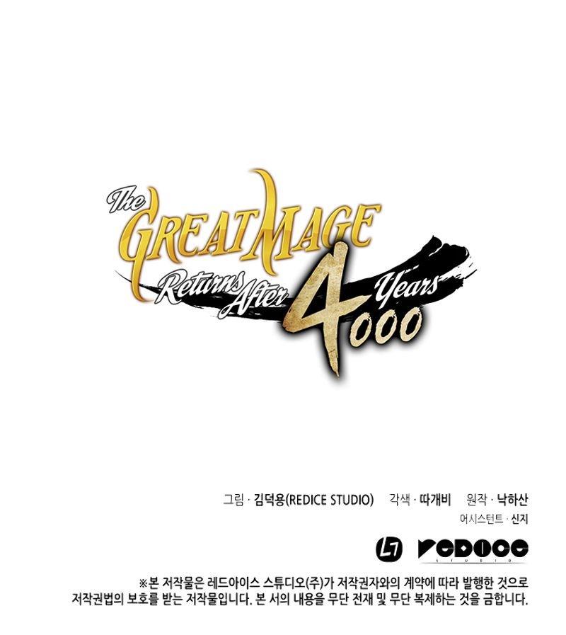 The Great Mage Returns After 4000 Years Chap 51 - Next Chap 52
