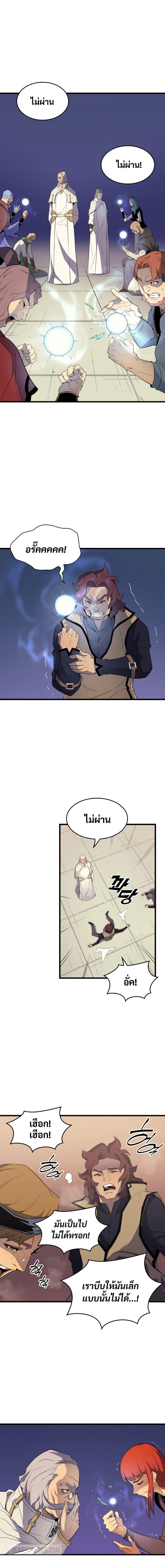 The Great Mage Returns After 4000 Years Chap 51 - Next Chap 52