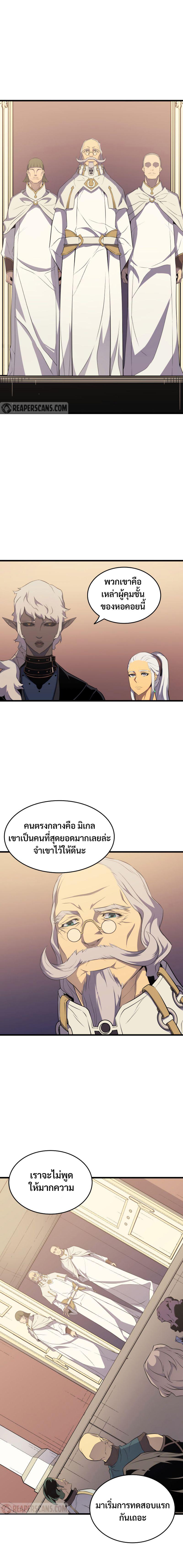 The Great Mage Returns After 4000 Years Chap 51 - Next Chap 52