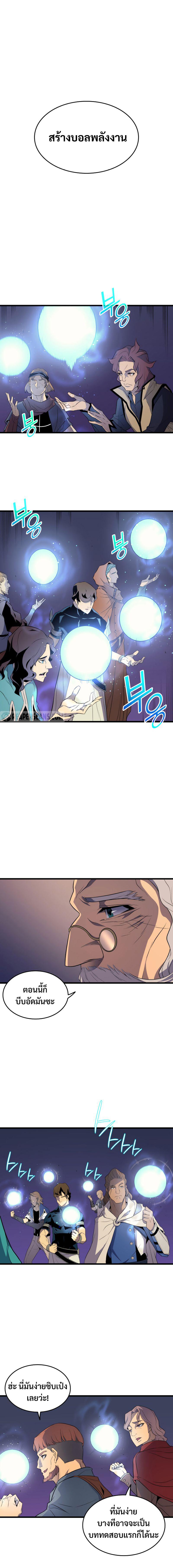 The Great Mage Returns After 4000 Years Chap 51 - Next Chap 52