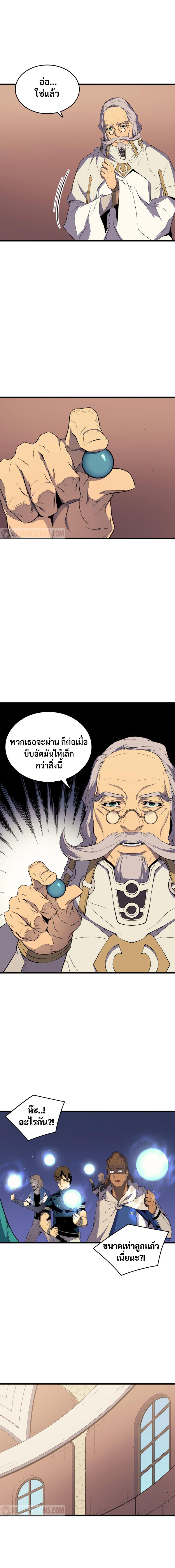 The Great Mage Returns After 4000 Years Chap 51 - Next Chap 52