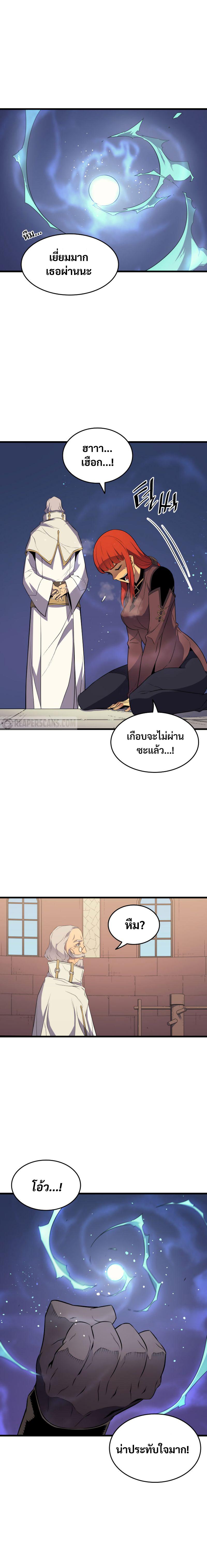 The Great Mage Returns After 4000 Years Chap 51 - Next Chap 52