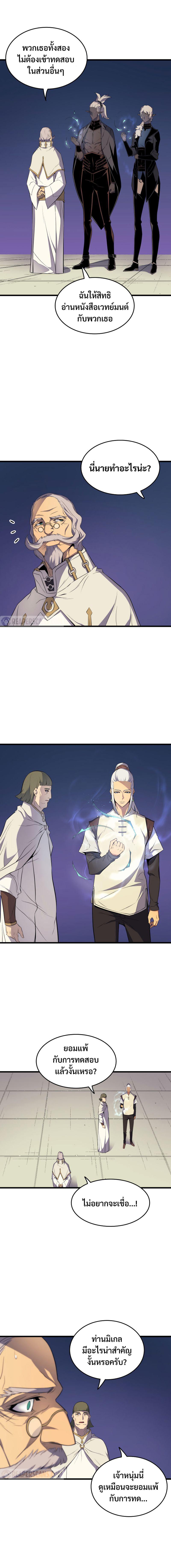 The Great Mage Returns After 4000 Years Chap 51 - Next Chap 52