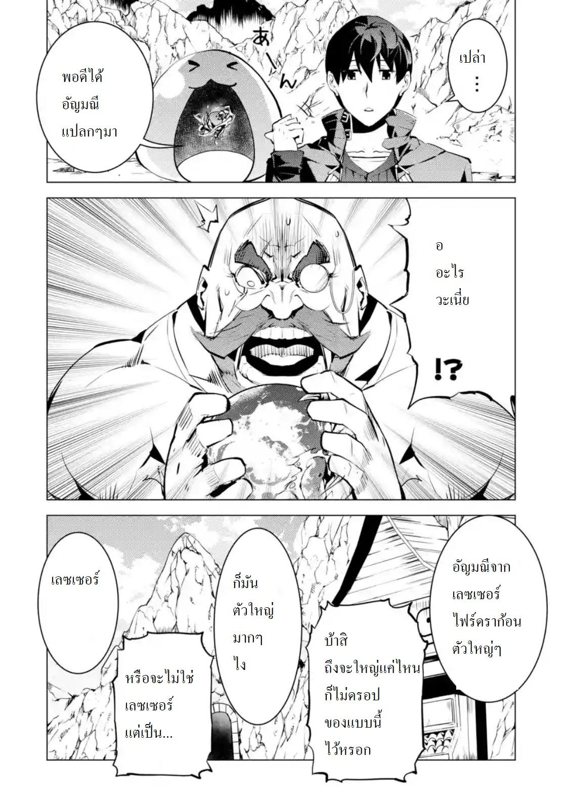 Tensei Kenja no Isekai Life Chap 19.4 - Next Chap 20.4