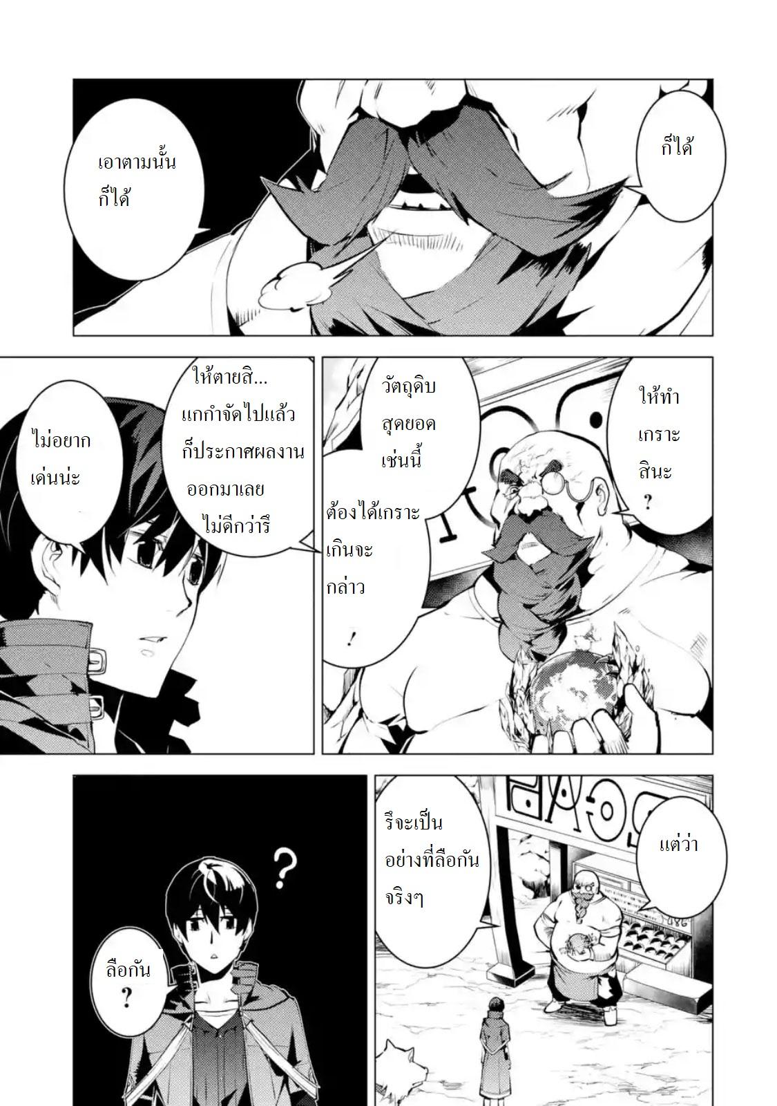 Tensei Kenja no Isekai Life Chap 19.4 - Next Chap 20.4