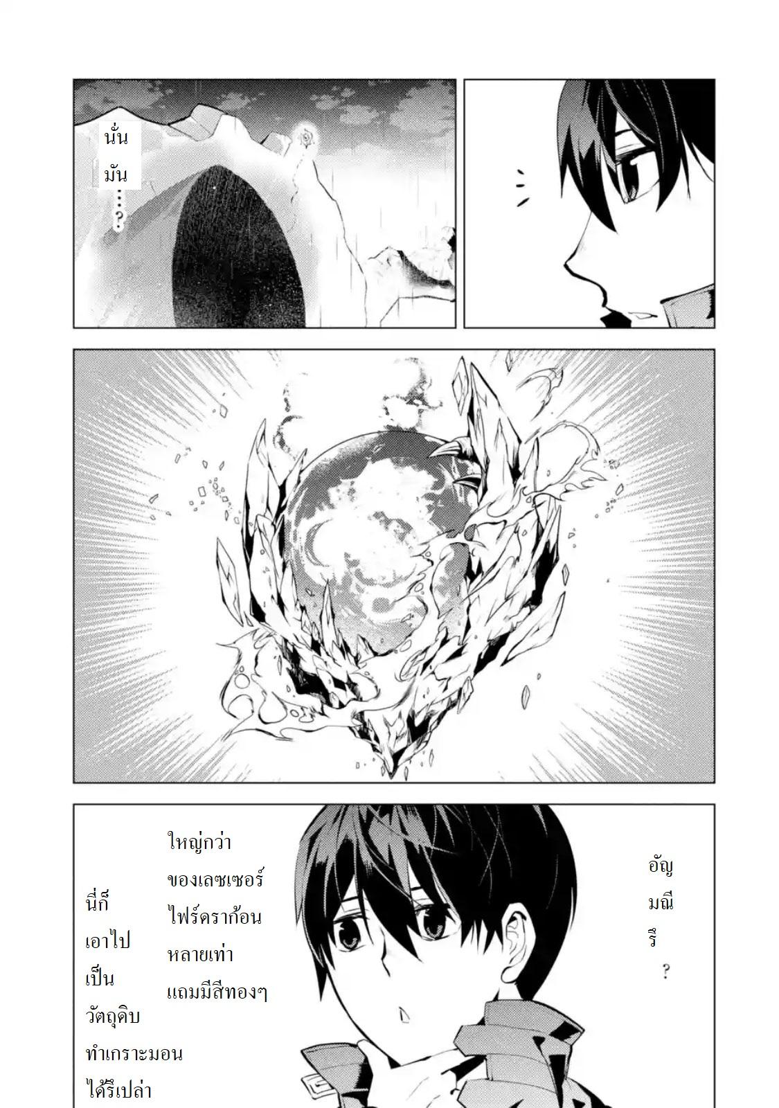 Tensei Kenja no Isekai Life Chap 19.4 - Next Chap 20.4