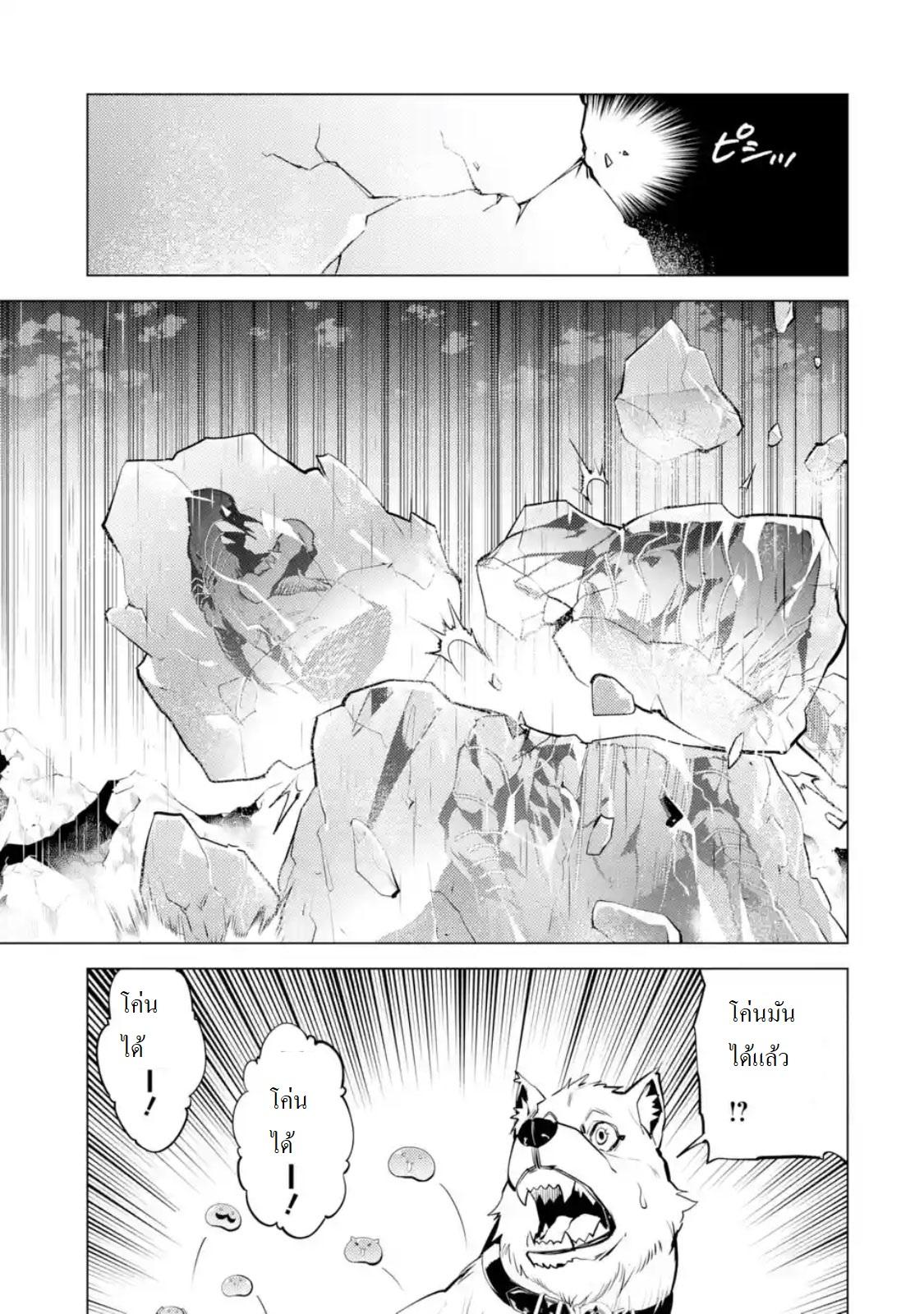 Tensei Kenja no Isekai Life Chap 19.4 - Next Chap 20.4