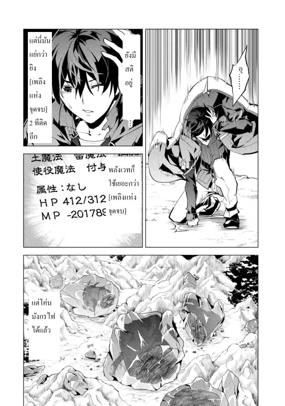 Tensei Kenja no Isekai Life Chap 19.4 - Next Chap 20.4
