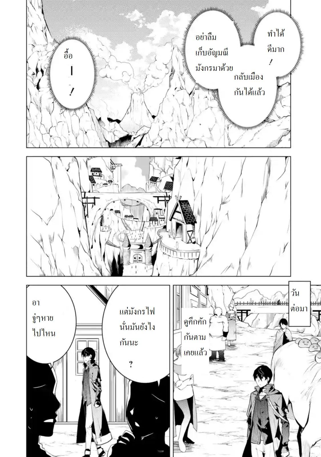 Tensei Kenja no Isekai Life Chap 19.4 - Next Chap 20.4