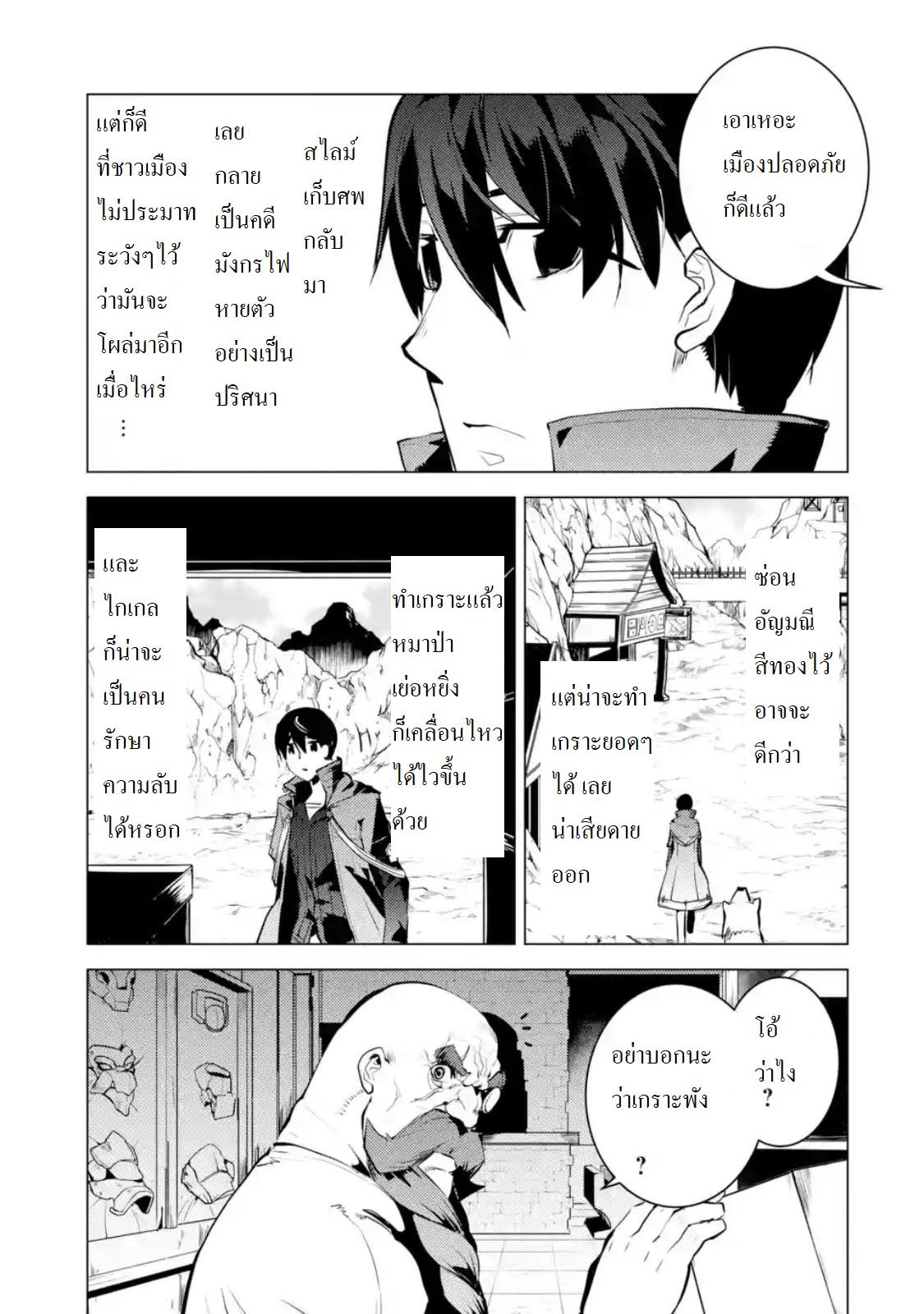 Tensei Kenja no Isekai Life Chap 19.4 - Next Chap 20.4