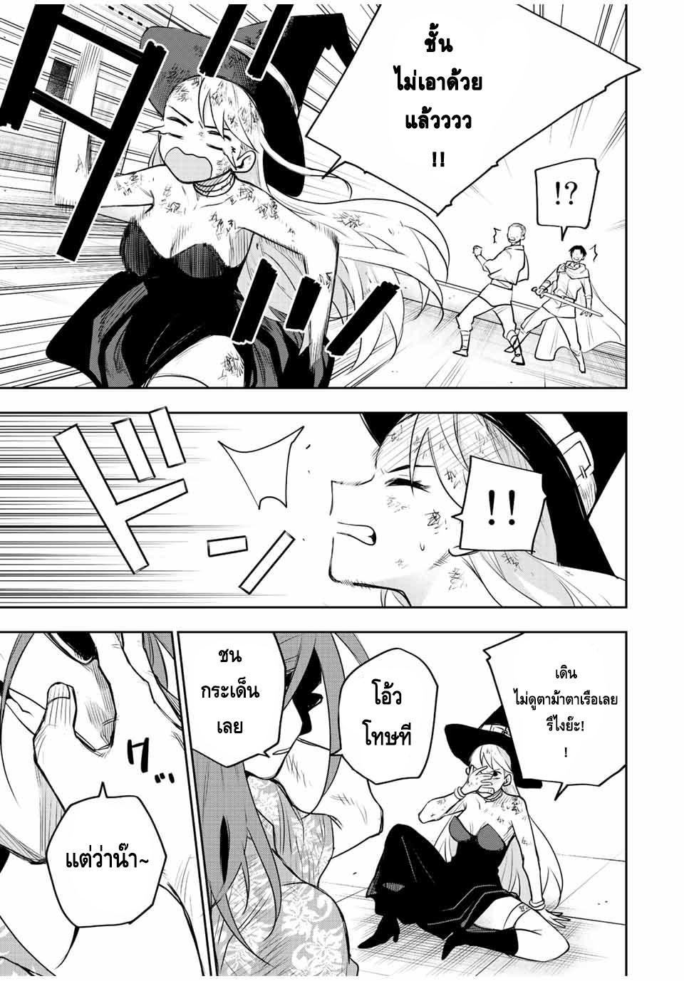 Mikata ga Yowa Sugite Hojo Mahou ni Toushite ita Kyuutei Mahou shi, Tsuihou Sarete Saikyou wo Mezasu Chap 56 - Next Chap 57