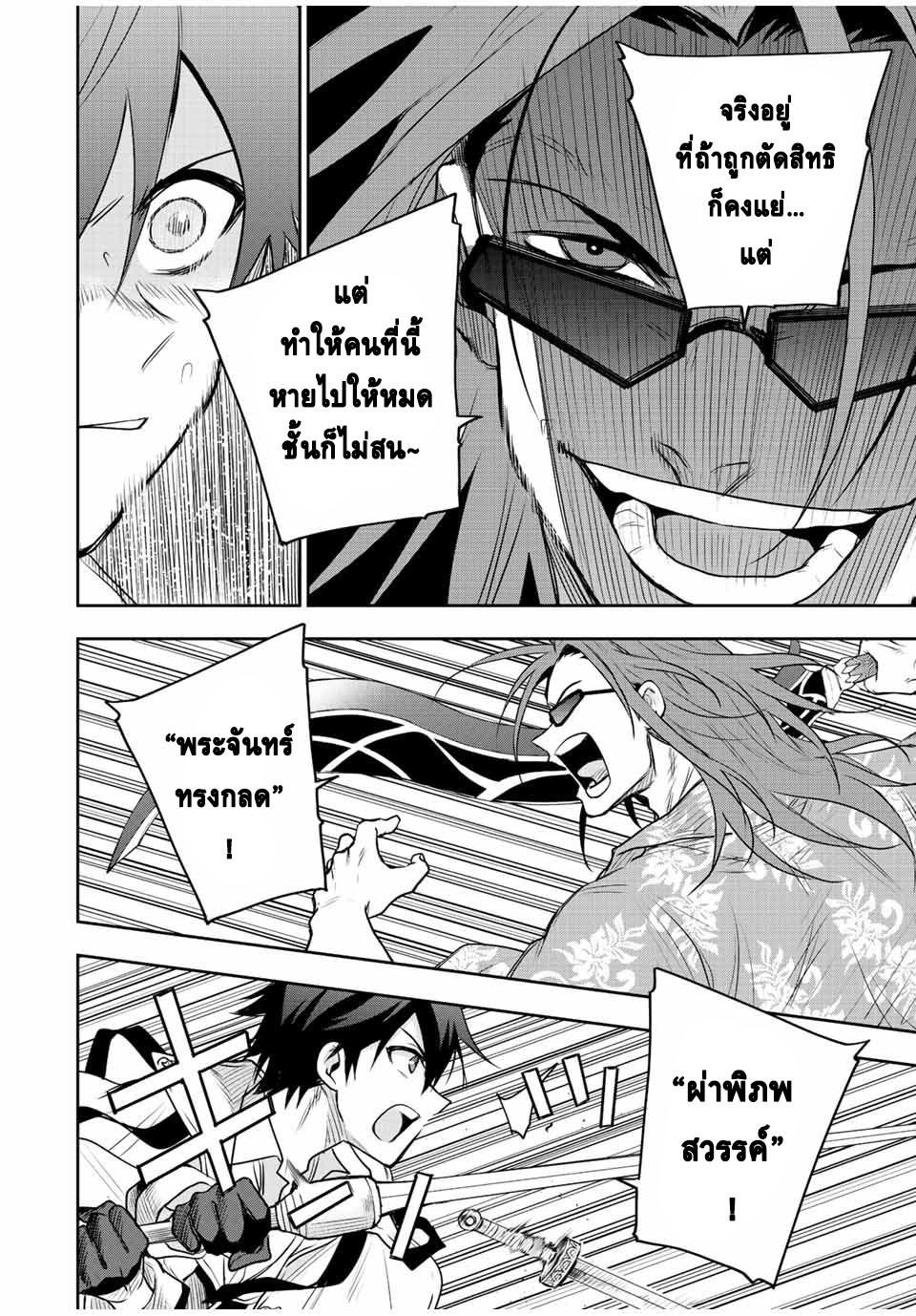 Mikata ga Yowa Sugite Hojo Mahou ni Toushite ita Kyuutei Mahou shi, Tsuihou Sarete Saikyou wo Mezasu Chap 56 - Next Chap 57