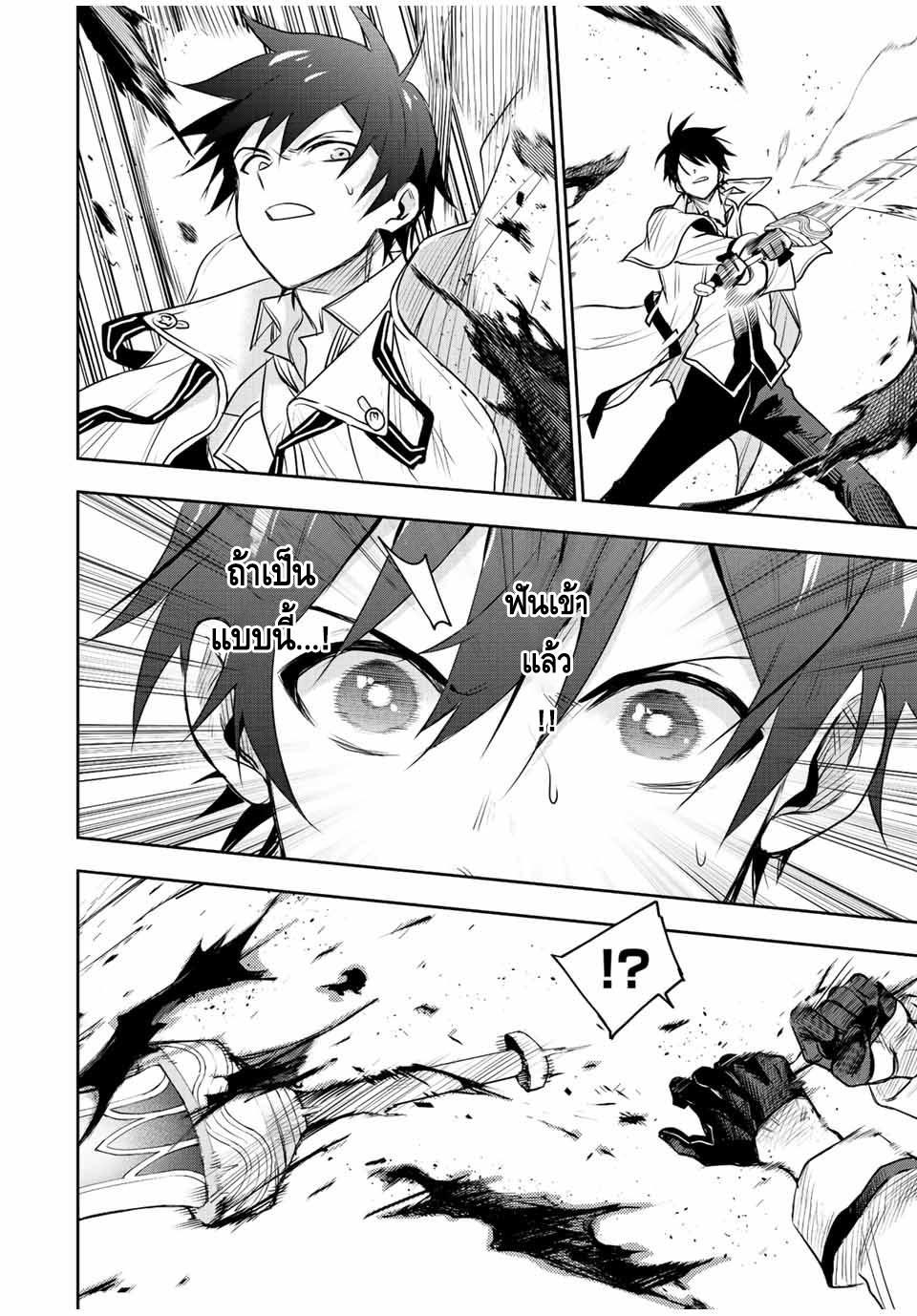 Mikata ga Yowa Sugite Hojo Mahou ni Toushite ita Kyuutei Mahou shi, Tsuihou Sarete Saikyou wo Mezasu Chap 56 - Next Chap 57