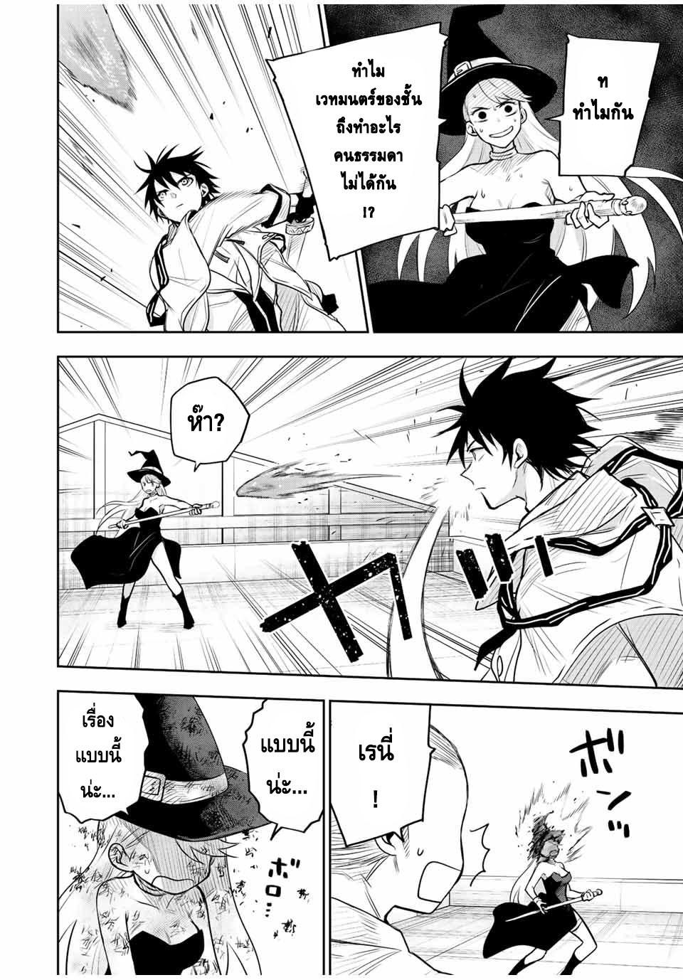 Mikata ga Yowa Sugite Hojo Mahou ni Toushite ita Kyuutei Mahou shi, Tsuihou Sarete Saikyou wo Mezasu Chap 56 - Next Chap 57