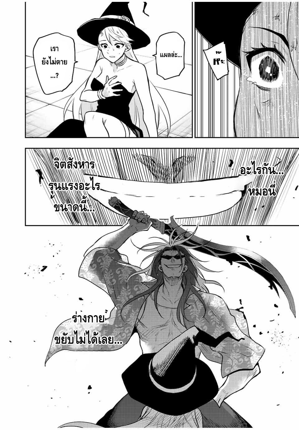 Mikata ga Yowa Sugite Hojo Mahou ni Toushite ita Kyuutei Mahou shi, Tsuihou Sarete Saikyou wo Mezasu Chap 56 - Next Chap 57