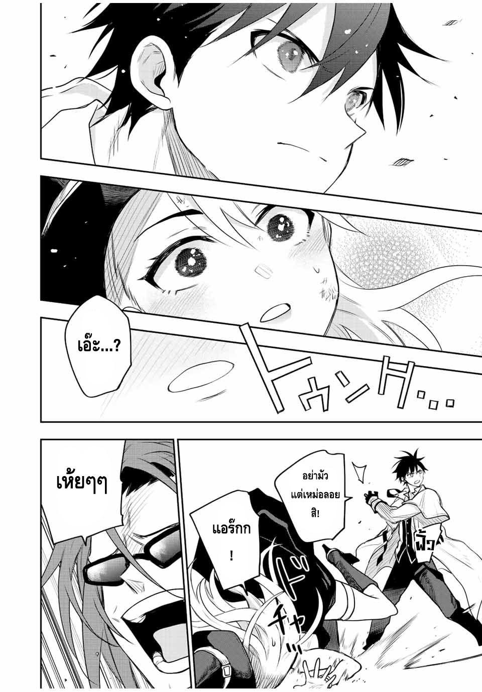 Mikata ga Yowa Sugite Hojo Mahou ni Toushite ita Kyuutei Mahou shi, Tsuihou Sarete Saikyou wo Mezasu Chap 56 - Next Chap 57