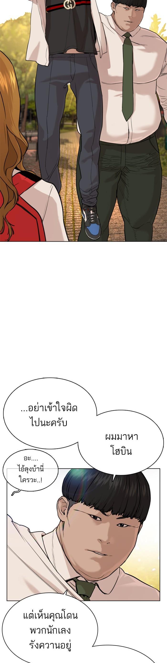 How to Fight นักสู้ทูปเบอร์ Chap 38 - Next Chap 39