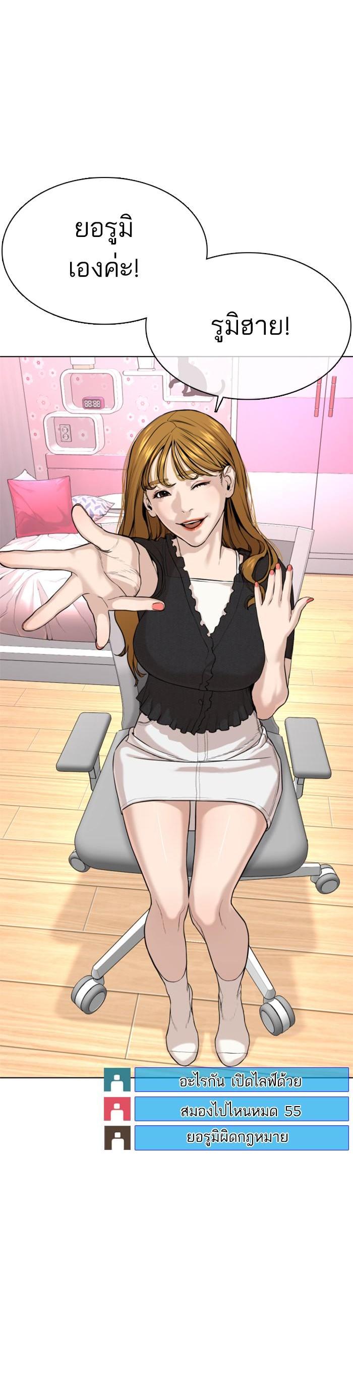 How to Fight นักสู้ทูปเบอร์ Chap 38 - Next Chap 39