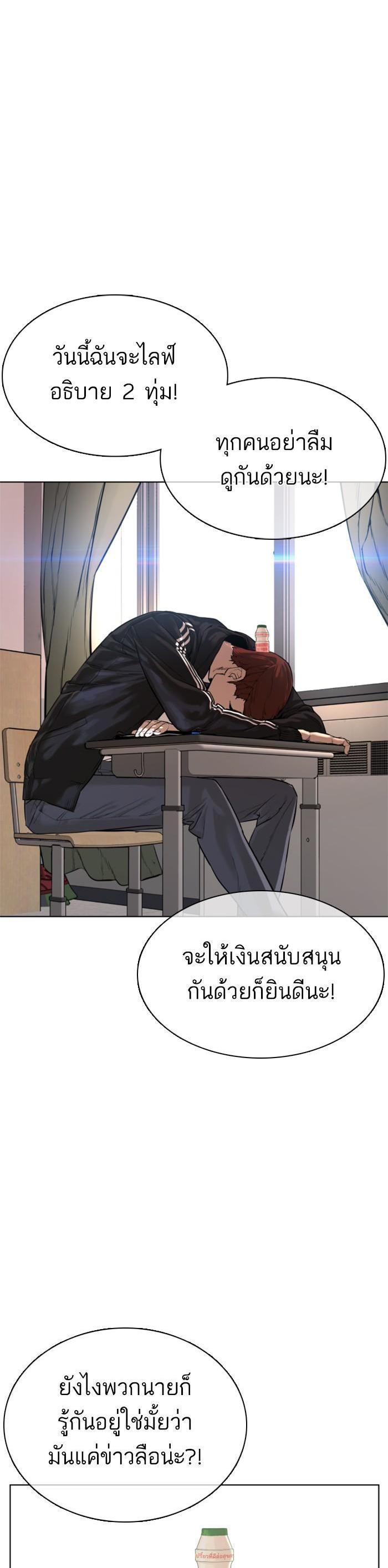 How to Fight นักสู้ทูปเบอร์ Chap 38 - Next Chap 39