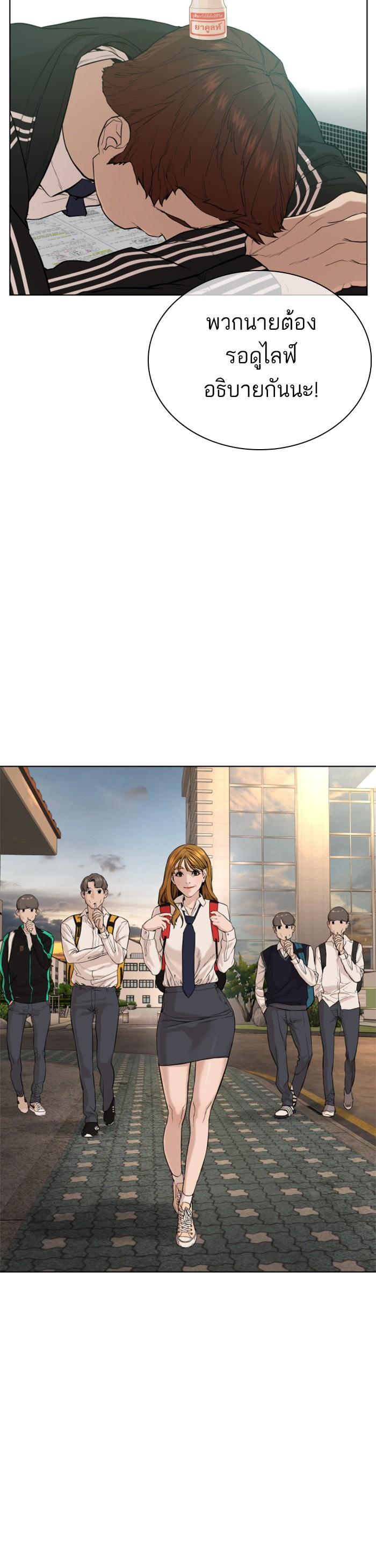 How to Fight นักสู้ทูปเบอร์ Chap 38 - Next Chap 39