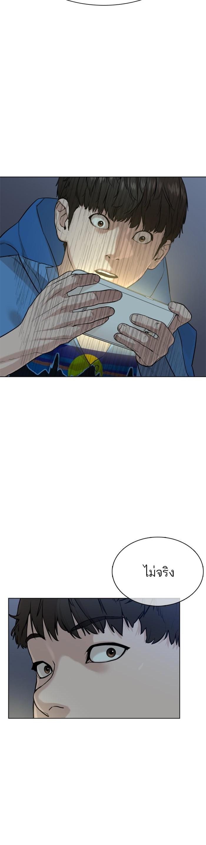 How to Fight นักสู้ทูปเบอร์ Chap 38 - Next Chap 39