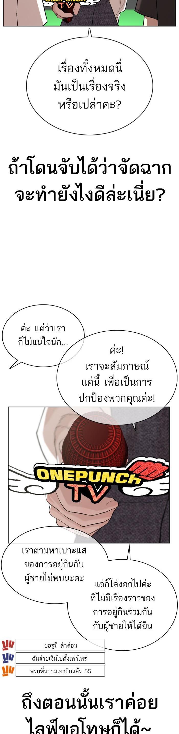 How to Fight นักสู้ทูปเบอร์ Chap 38 - Next Chap 39
