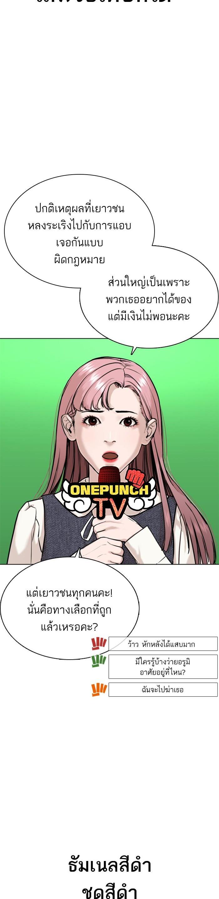 How to Fight นักสู้ทูปเบอร์ Chap 38 - Next Chap 39