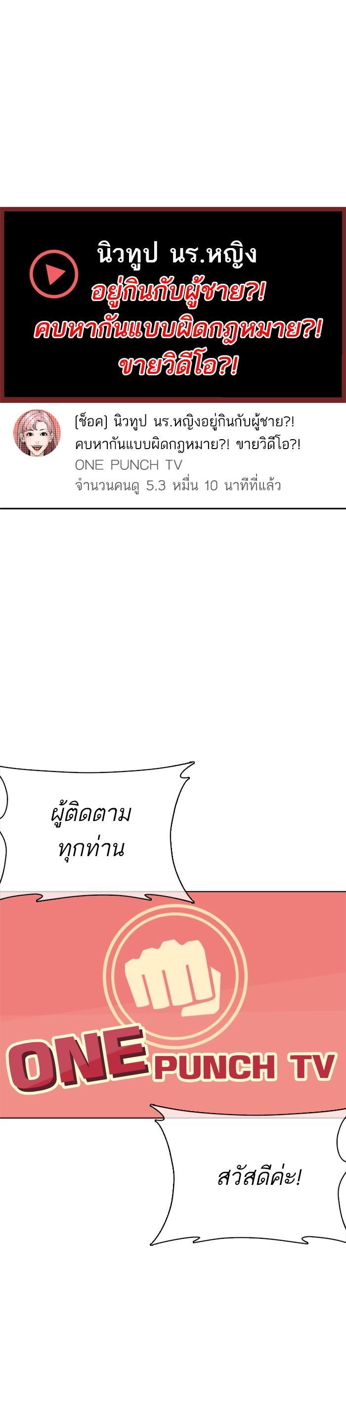 How to Fight นักสู้ทูปเบอร์ Chap 38 - Next Chap 39