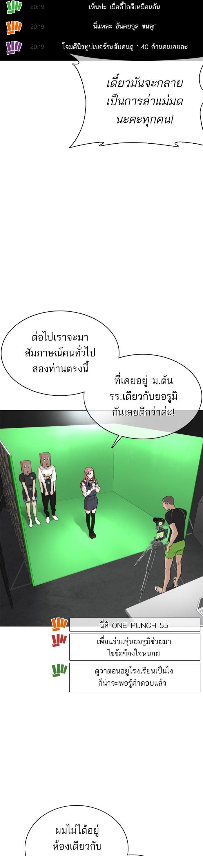 How to Fight นักสู้ทูปเบอร์ Chap 38 - Next Chap 39