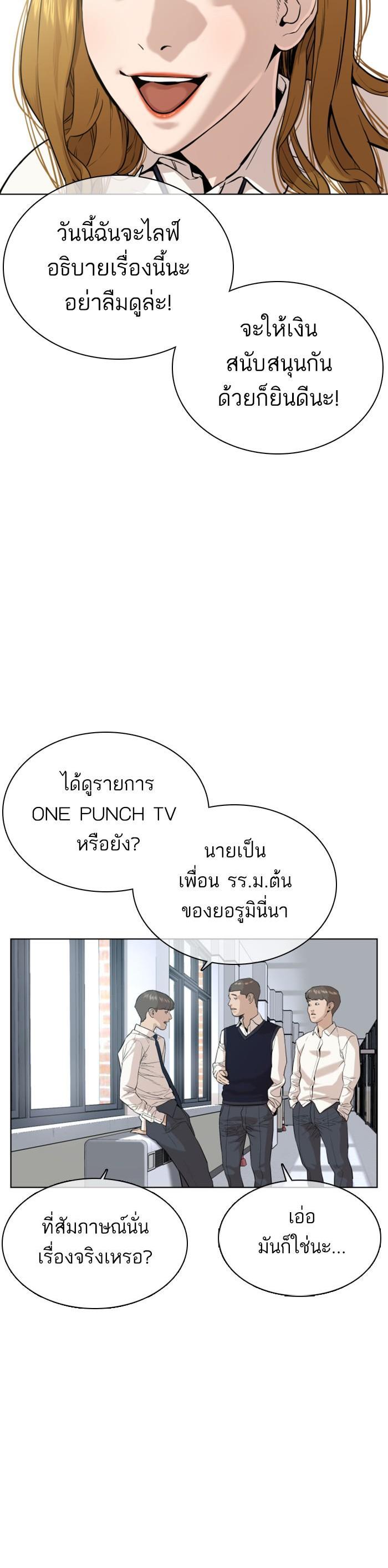 How to Fight นักสู้ทูปเบอร์ Chap 38 - Next Chap 39