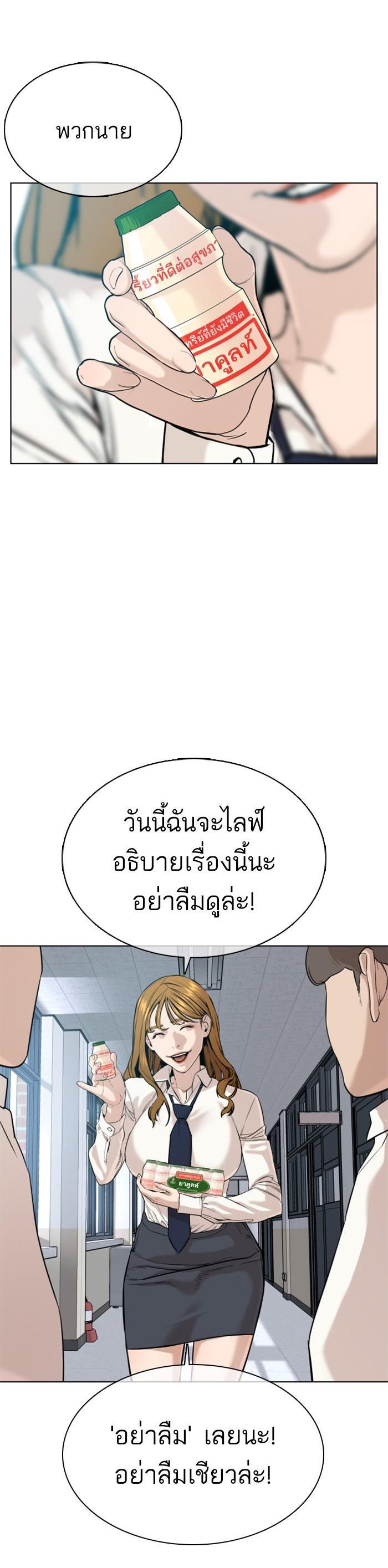 How to Fight นักสู้ทูปเบอร์ Chap 38 - Next Chap 39