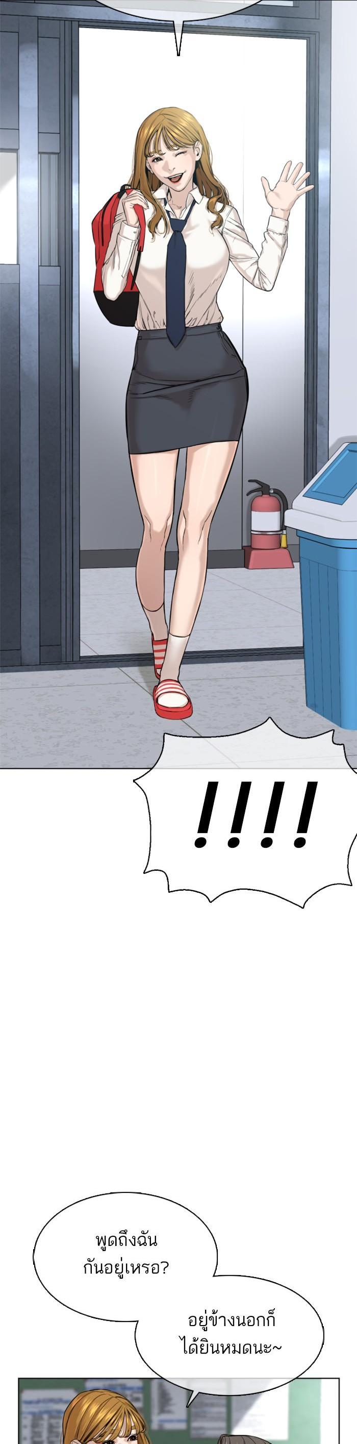 How to Fight นักสู้ทูปเบอร์ Chap 38 - Next Chap 39