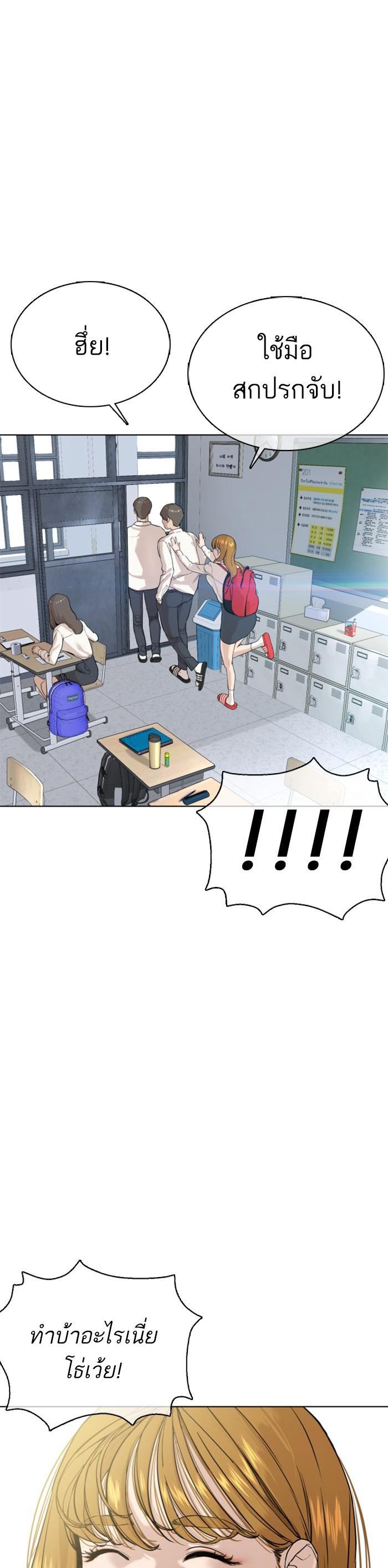 How to Fight นักสู้ทูปเบอร์ Chap 38 - Next Chap 39