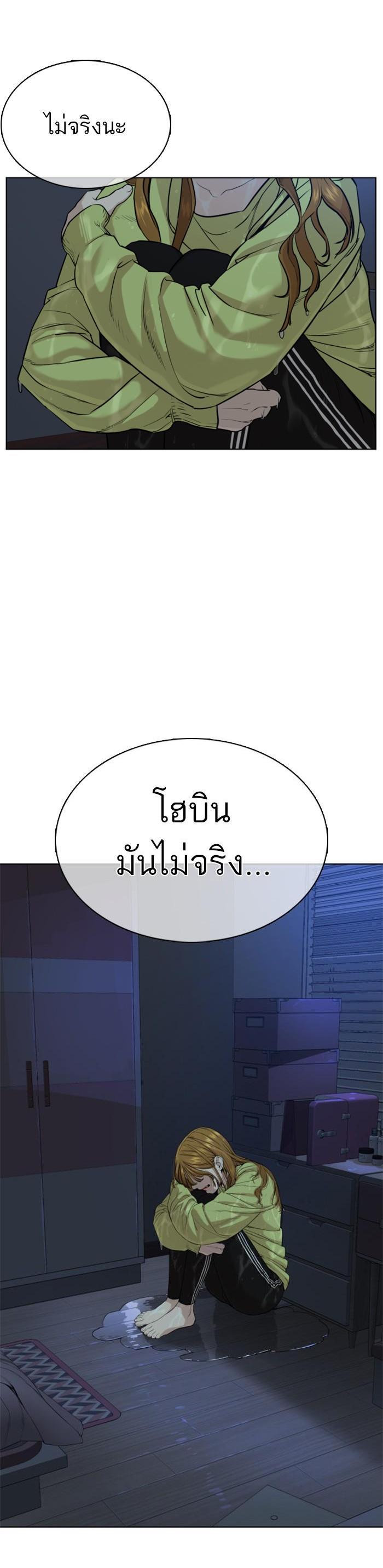 How to Fight นักสู้ทูปเบอร์ Chap 38 - Next Chap 39